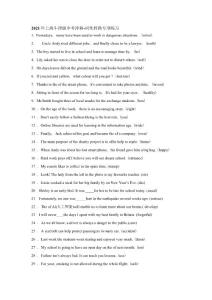 上海牛津英語中考沖刺詞性轉換專項練習(有答案)