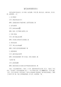 描寫家世的的詞語