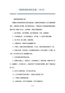 情绪低落抑郁的文案（180句）