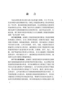 GB 55034-2022 建筑與市政施工現場安全衛生與職業健康通用規范