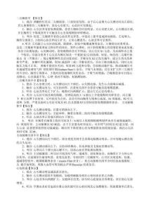 二尖瓣狭窄