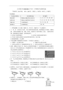 浙江省寧波萬(wàn)里國(guó)際學(xué)校2010-2011學(xué)年高二下學(xué)期期末考試物理試題