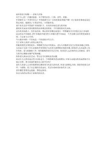 商業策劃書初稿