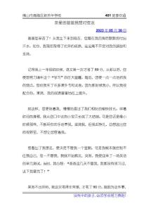 李申涵|親愛的爸爸我想對您說