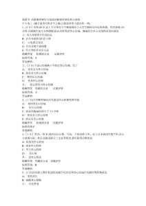 冠心病习题
