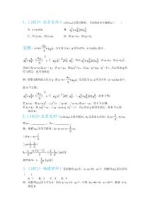 2012年全國高考數學數列試題