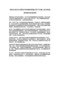 地佐辛或芬太尼联合丙泊酚靶控输注用于无痛人流术的临床观察的综述报告