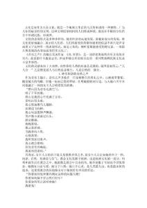 音樂之聲影評.doc