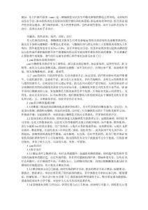 先天性肌性斜颈的诊疗现状