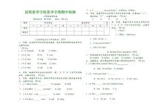 三年级下册英语期中试题检测试卷 人教