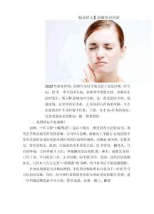 面瘫知识科普