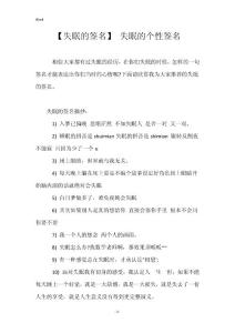 【失眠的签名】 失眠的个性签名