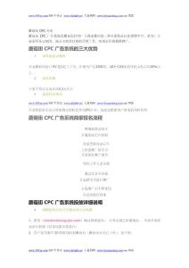 蘑菇街CPC使用介紹