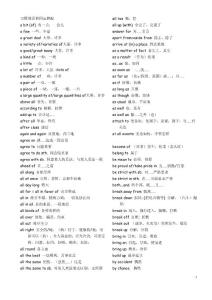 習慣用語和固定搭配[1]1