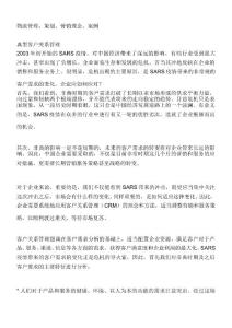 物流管理、策劃、營銷理念、案例