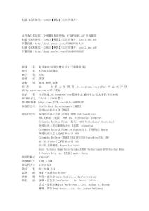 電影《義海雄風(fēng)》(1992)【美國】（上譯譯制片）