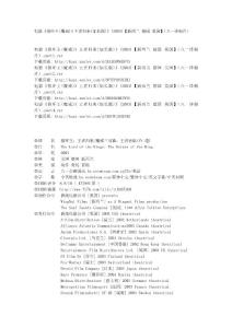 電影《指環(huán)王(魔戒)3王者歸來(加長版)》(2003)【新西蘭 德國 美國】（八一譯制片）