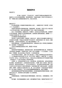 最新_强迫症作文