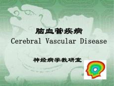 [醫療保健]腦血管疾病_11762