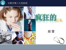 输尿管结石