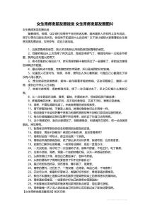 最新女生胃疼发朋友圈说说 女生胃疼发朋友圈图片