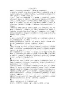 急性会厌炎综述