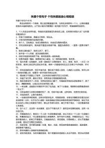 失眠个性句子 个性失眠说说心情短语