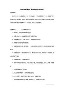 失眠幽默句子 失眠幽默句子搞笑
