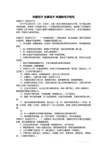 失眠句子 优美句子 失眠的句子短句