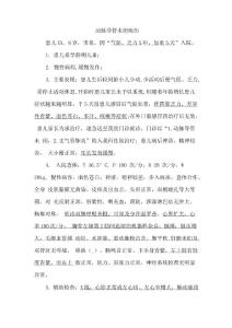 动脉导管未闭病历