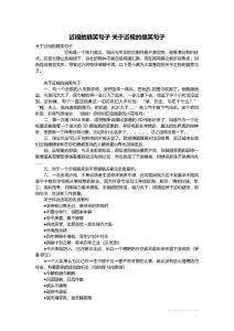 近视的搞笑句子 关于近视的搞笑句子