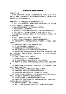 失眠的句子 失眠的句子短句