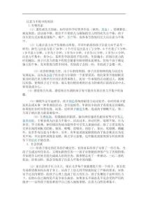幼儿注意力不集中的原因分析