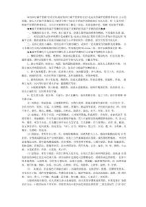 口腔扁平苔藓治疗