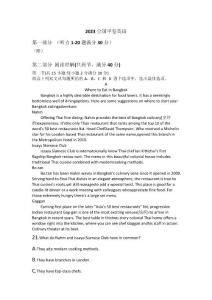 2023全國甲卷英語（附答案）
