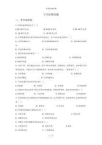 子宫肌瘤试题