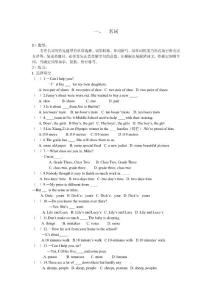 中考英語(yǔ)專題練習(xí)