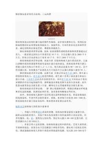 肺結(jié)核病患者的營養(yǎng)法則.doc