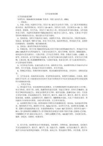 关节炎鉴别诊断