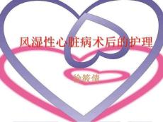 风湿性心脏病11274