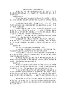 面瘫的预防要点 预防面瘫的方法