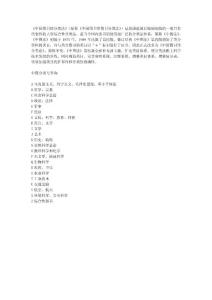 中图分类法A~Z