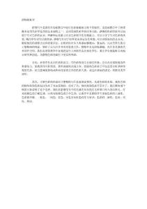 水粉畫靜物的配置