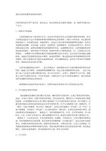 我們應(yīng)怎樣把握復(fù)雜的色彩變化