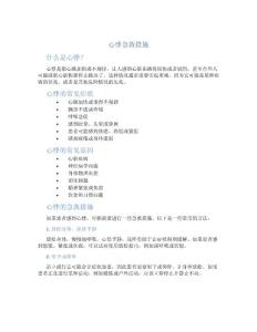 心悸急救措施
