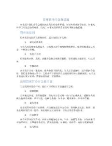 胃疼冒冷汗急救措施