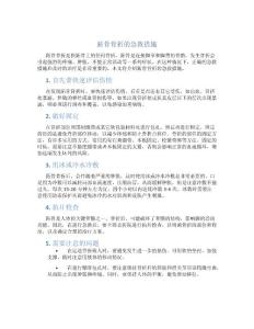 跖骨骨折的急救措施