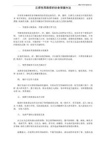 丘疹性荨麻疹的饮食保健方法