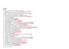 中央電大計算機網(wǎng)考2023最新修改版7237730351