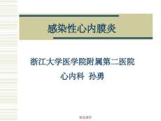 《感染心内膜炎》